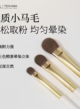 黛末玉丸A164眼影刷三件套大小号马毛眼部细节美妆工具套装化妆刷