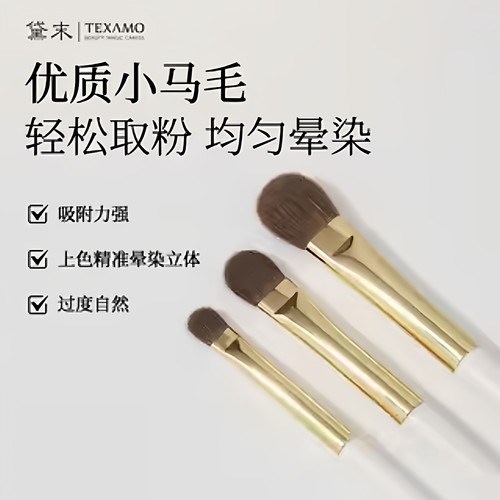 玉丸A164眼影刷三件套