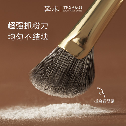 Texamo/黛末鼻影刷F201一支装腮红刷修容鼻影散粉刷软毛化妆刷子