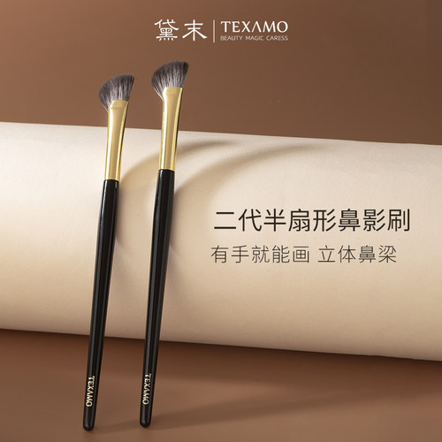 黛末中国半扇形鼻影刷