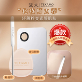 黛末粉底铲组合化妆调色板化妆师专用粉底液刮刀气垫粉扑上妆调色