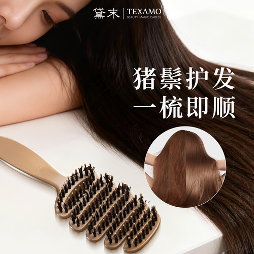 松塔猪鬃毛梳蓬松梳神器按摩头部顺发护发蓬松颅顶排骨梳梳子女士
