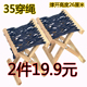 折叠凳实木马扎35型订带编花马扎专用马扎可定制成人穿绳现代