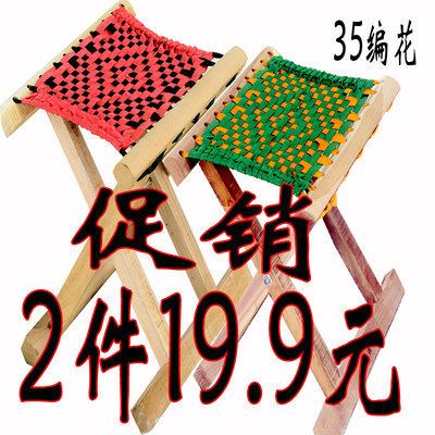 实木便携式户外手提折叠凳