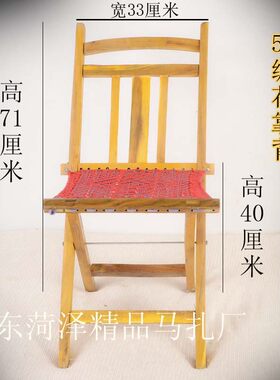 实木马扎槐木钓鱼老年人靠背加宽加大手工针织50马扎折叠板凳椅子