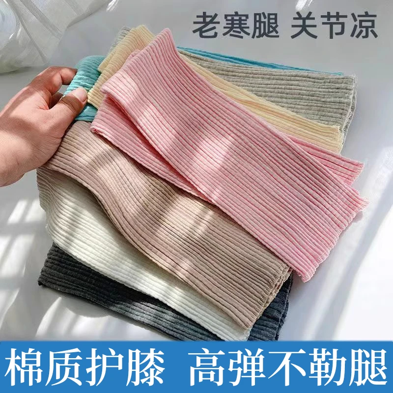 棉质护膝女士孕妇睡觉产妇月子护腿套宽松薄夏季保暖空调房老寒腿