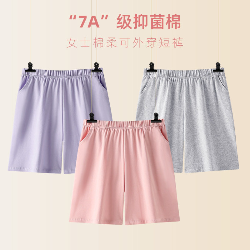 【7A抑菌】纯棉女士睡裤夏季五分裤短裤薄款大码居家外穿运动休闲