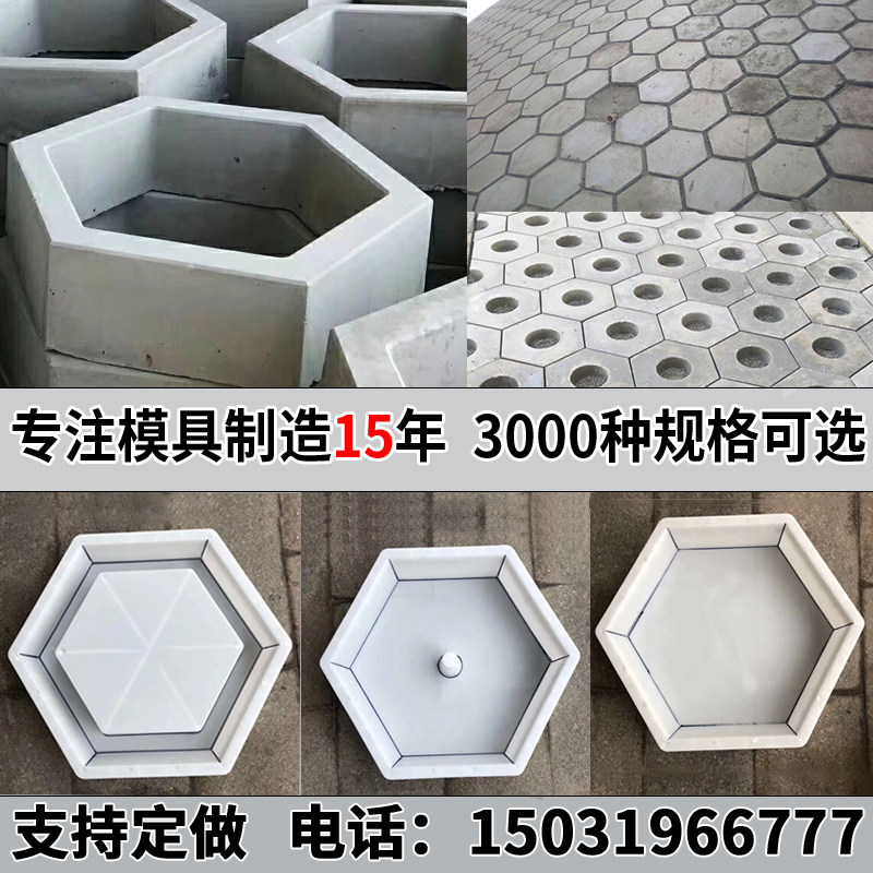 生态护坡砖模具砼预制空心六角块磨具六棱砖六边形水泥预制块模型