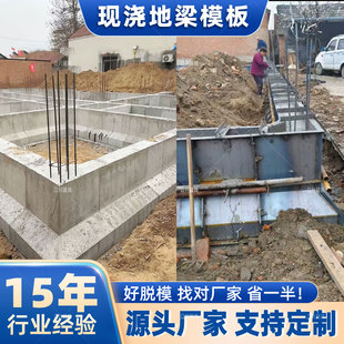 现浇房屋条形地梁钢模板自建房地基模具中央分隔带桥梁定型模板