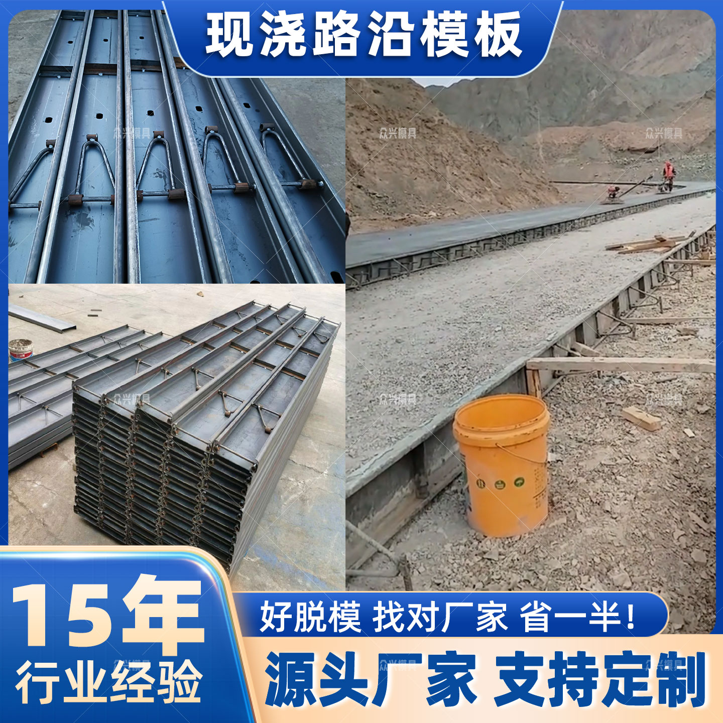 路面修复定型路沿钢模板公路护坡围挡模具现浇路面护栏钢模板