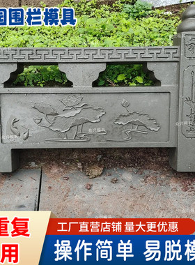 花园仿古荷花花池围栏水泥模具