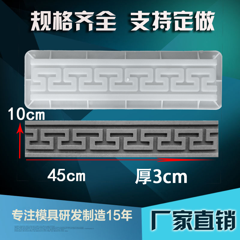 仿古青砖庭院背景墙线条塑料模具