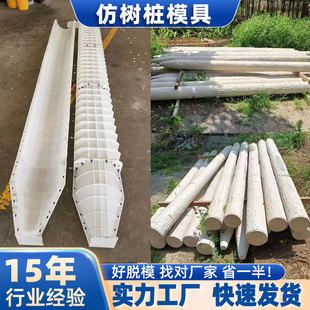 水泥仿树皮柱子模具仿木纹栏杆模型景区混凝土护栏仿树桩塑料磨具