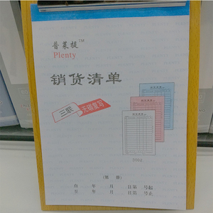 36k送货单发货出货订货高清晰三联二联四联无碳复写销售销货清单