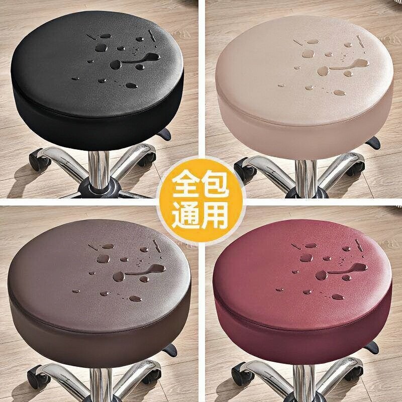 PU皮革圆凳转椅防水防尘通用套