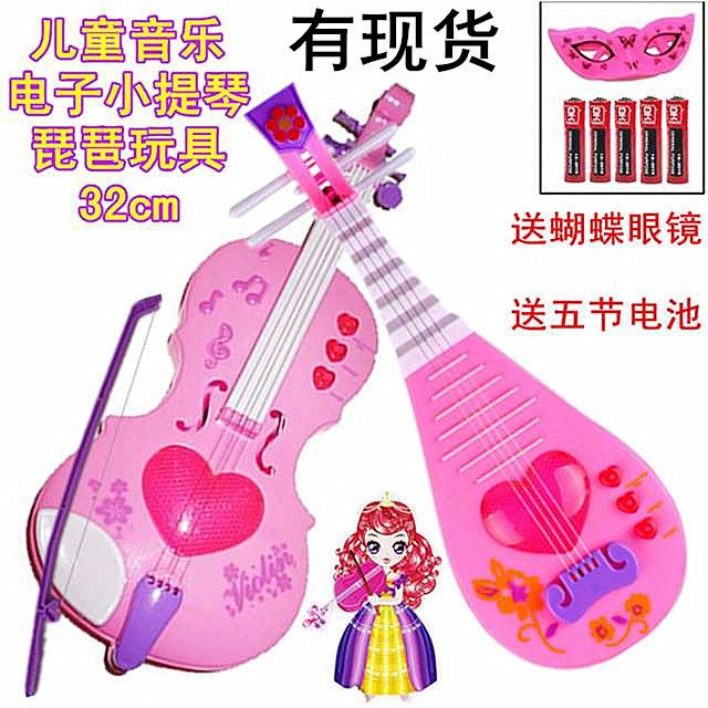 儿童玩具电子仿真琵琶玩具小提琴 乐器女孩弹奏乐器玩具琴可乐器