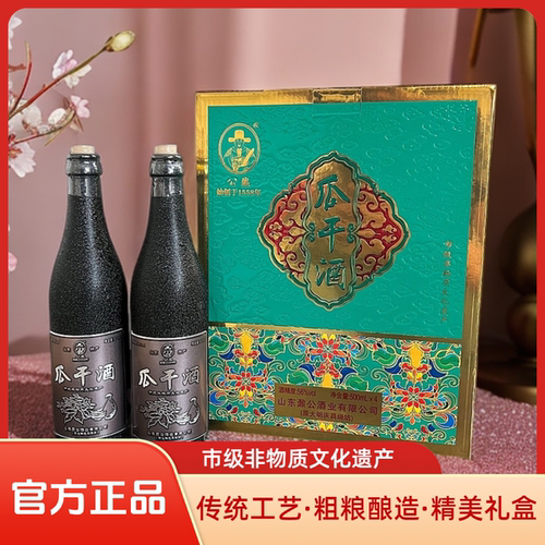 公鼐山东瓜干酒56度4瓶礼盒整箱500ml