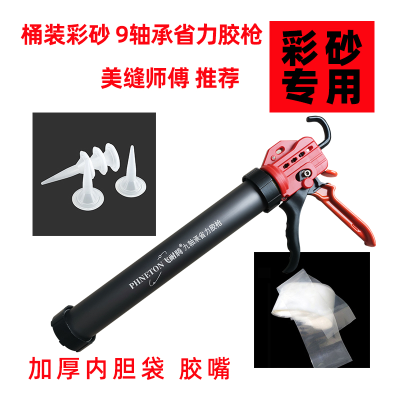 环氧彩砂施工胶枪套装灌胶工具