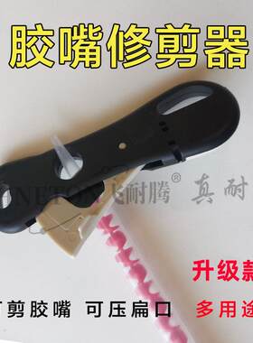 美缝工具胶嘴剪口器多功能切刀