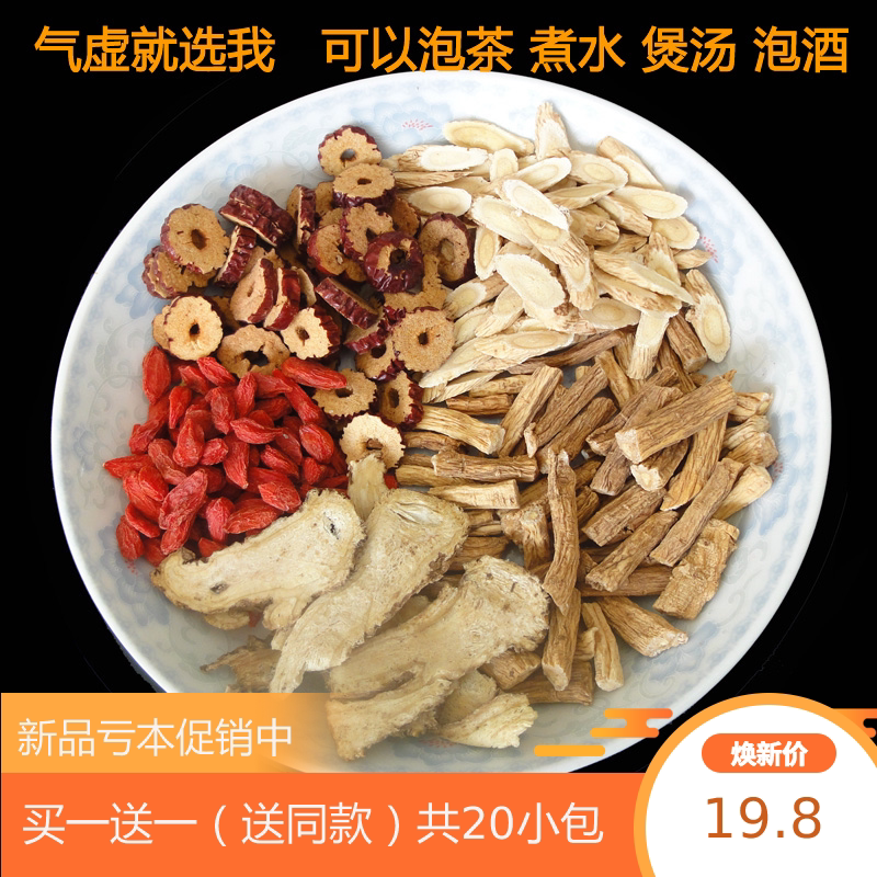 可以煮的补气血养生茶气血双补茶调理气血不足男女人花茶组合宫寒|msdalam kategori makanan berkhasiat tradisional, Teh Kesihatan - dari Buy2taobao.com untuk memberikan perkhidmatan ejen Taobao profesional membeli