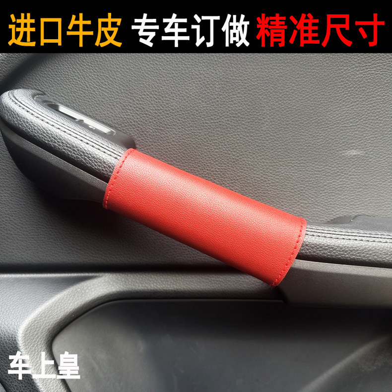 专车专用手柄套汽车门把手套门扶手套车顶棚拉手保护套