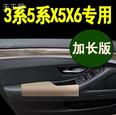 宝马主驾驶把手套拉手套车门