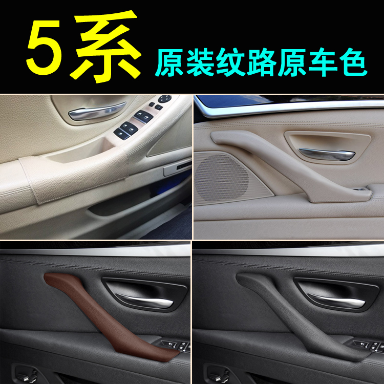 汽車門把手套寶馬5系門把套520 525li 523li 5系把手套車內拉手套