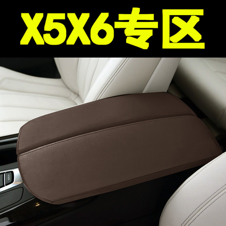 宝马x5x6中央改装专用车扶手箱垫图片