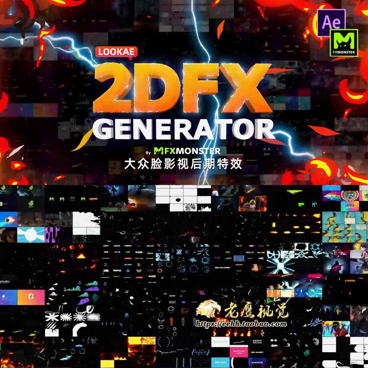 AE脚本-769种二维动漫能量火焰烟雾图形标题背景转场MG特效动画图片