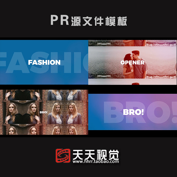 PR模板 时尚节奏感镜像栏目分屏花絮视频展示 创意广告发布会短片