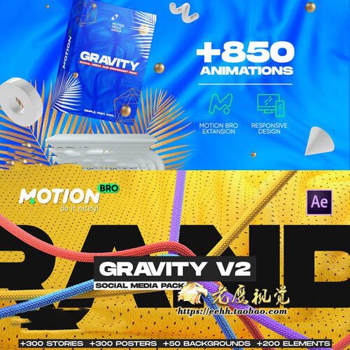 AE脚本-1400个时尚创意元素海报商品包装宣传元素动画 Gravity V2