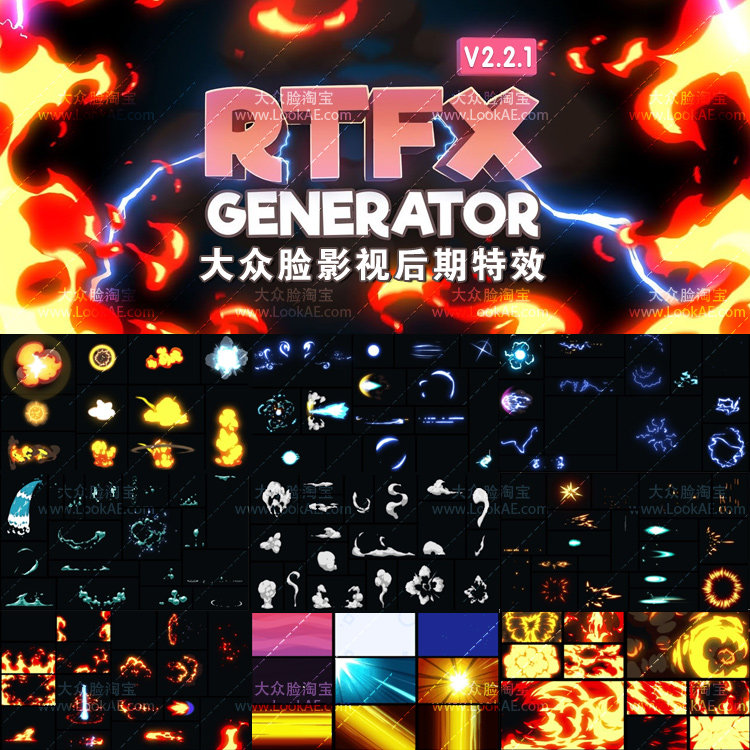 AE脚本+模板-1000个手绘游戏雷电能量火焰烟雾流体MG动画v2.2.1