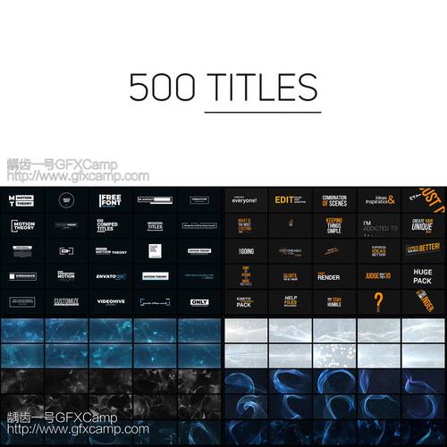 AE模板 500个常用文字标题字幕动画个100个干净背景视频素材