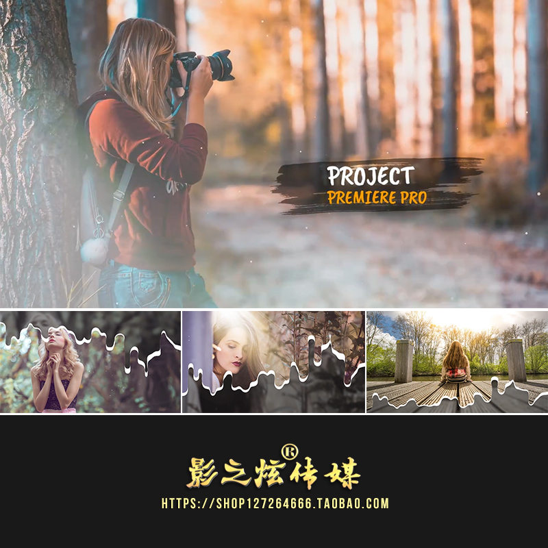 PR模板 时尚现代水墨文化活动 旅游写真聚会图片视频展示电子相册