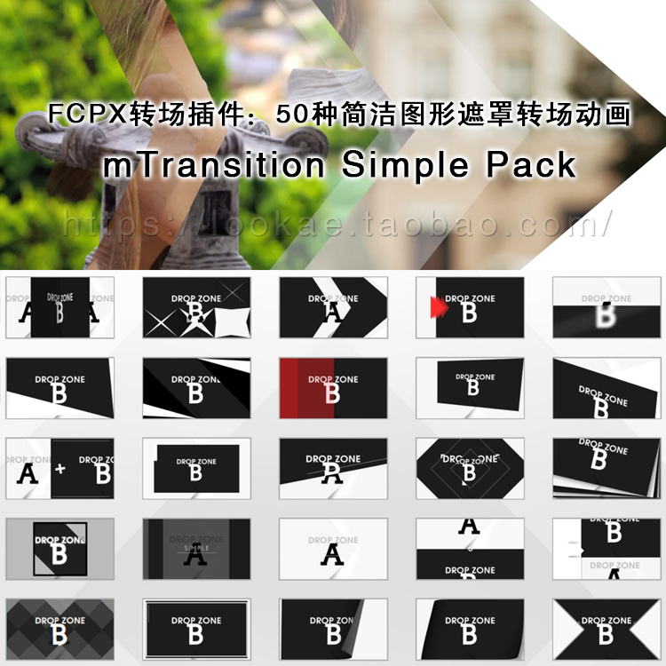 FCPX转场插件:50个简洁图形遮罩转场动画mTransition Simple Pack