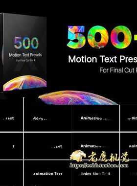 FCPX插件 500个文字标题字幕缓入缓出动画预设 Final Cut Pro