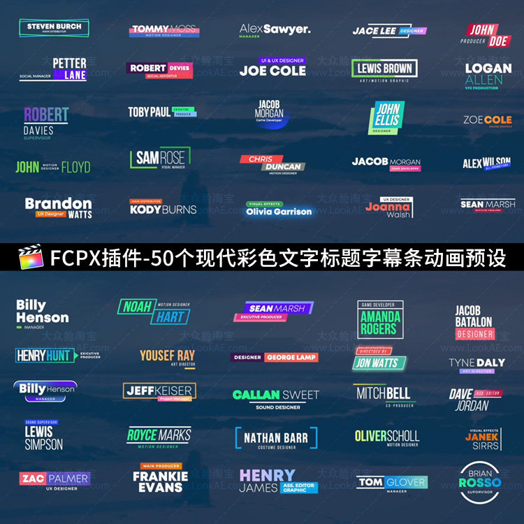FCPX插件-50种现代彩色文字标题字幕条动画预设