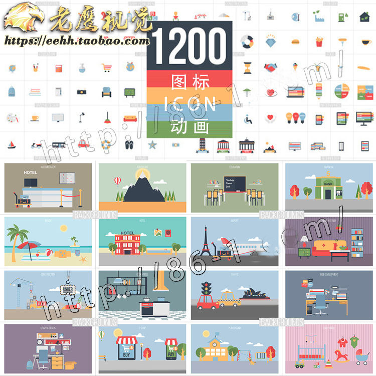 AE模板 1200组扁平化APP程序Icon图标生活教育社交企业MG图形动画