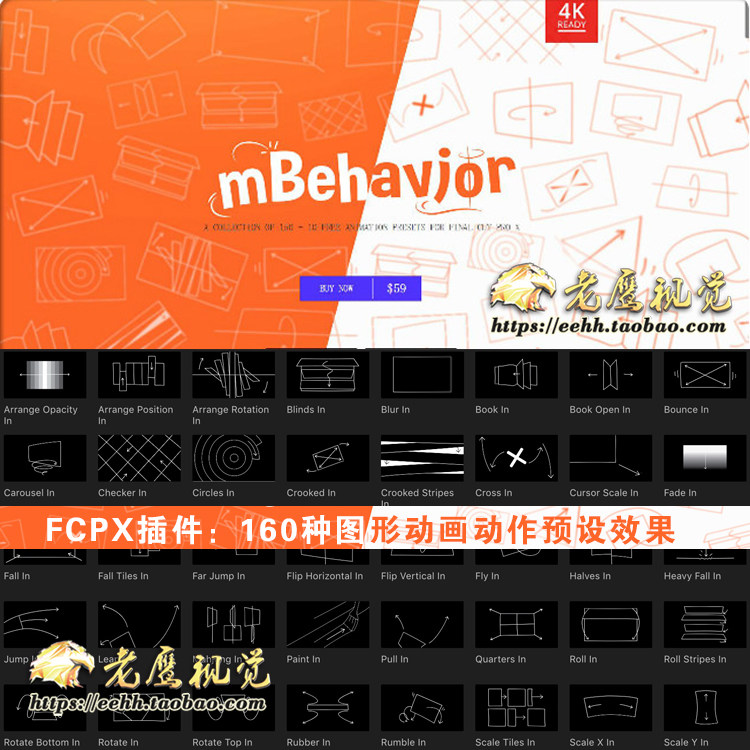 FCPX插件:mBehavio160个图片图形物体运动画预设动作效果 + 教程