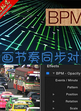FCPX插件 BPM 音频画面自动对拍节奏同步效果Final Cut Pro X