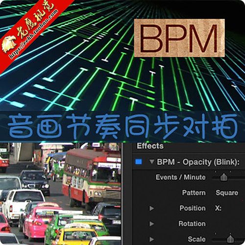 FCPX插件 BPM 音频画面自动对拍节奏同步效果Final Cut Pro X