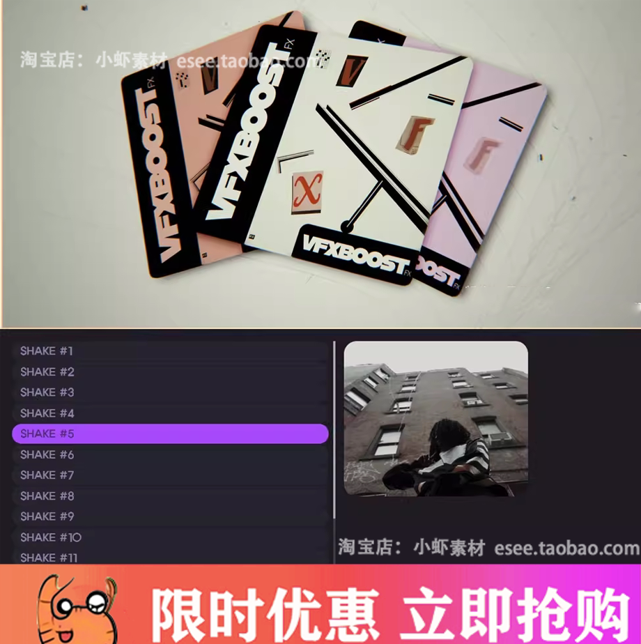AE脚本 网络短视频闪烁抖动特效动感扭曲转场调色预设 VFXBOOST
