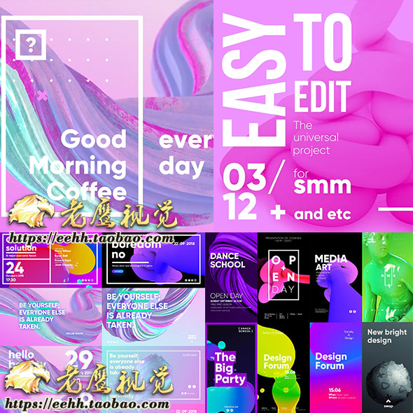 AE+PR模板 漂亮时尚活力抽象背景文字幕标题手机竖屏视频海报动画