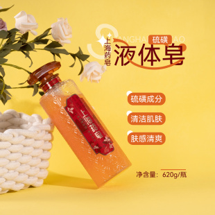 人参 金桂 硫磺温泉620g 佩兰 上海药皂硫磺液体香皂沐浴露500g