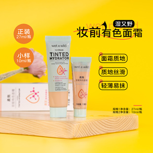 wetnwild湿又野柔焦妆前有色面霜WNW妆前乳保湿修饰