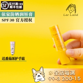 迎春特价!2021.3 依泉URIAGE唇部隔离防晒润唇膏SPF30唇部打底