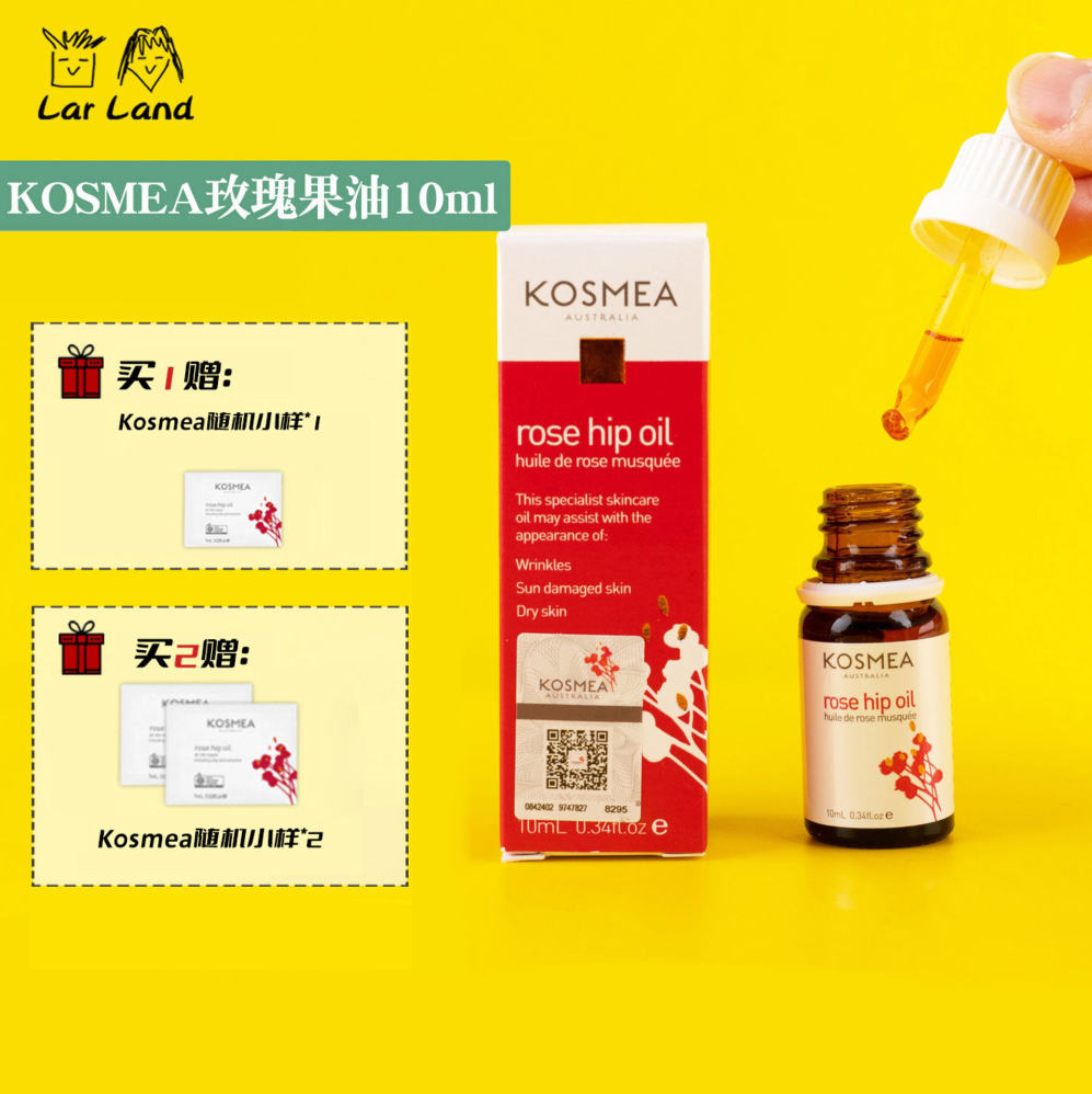澳洲KOSMEA玫瑰果油10ml