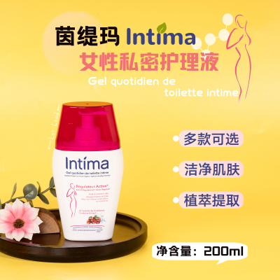 Intima茵缇玛私处洗护液