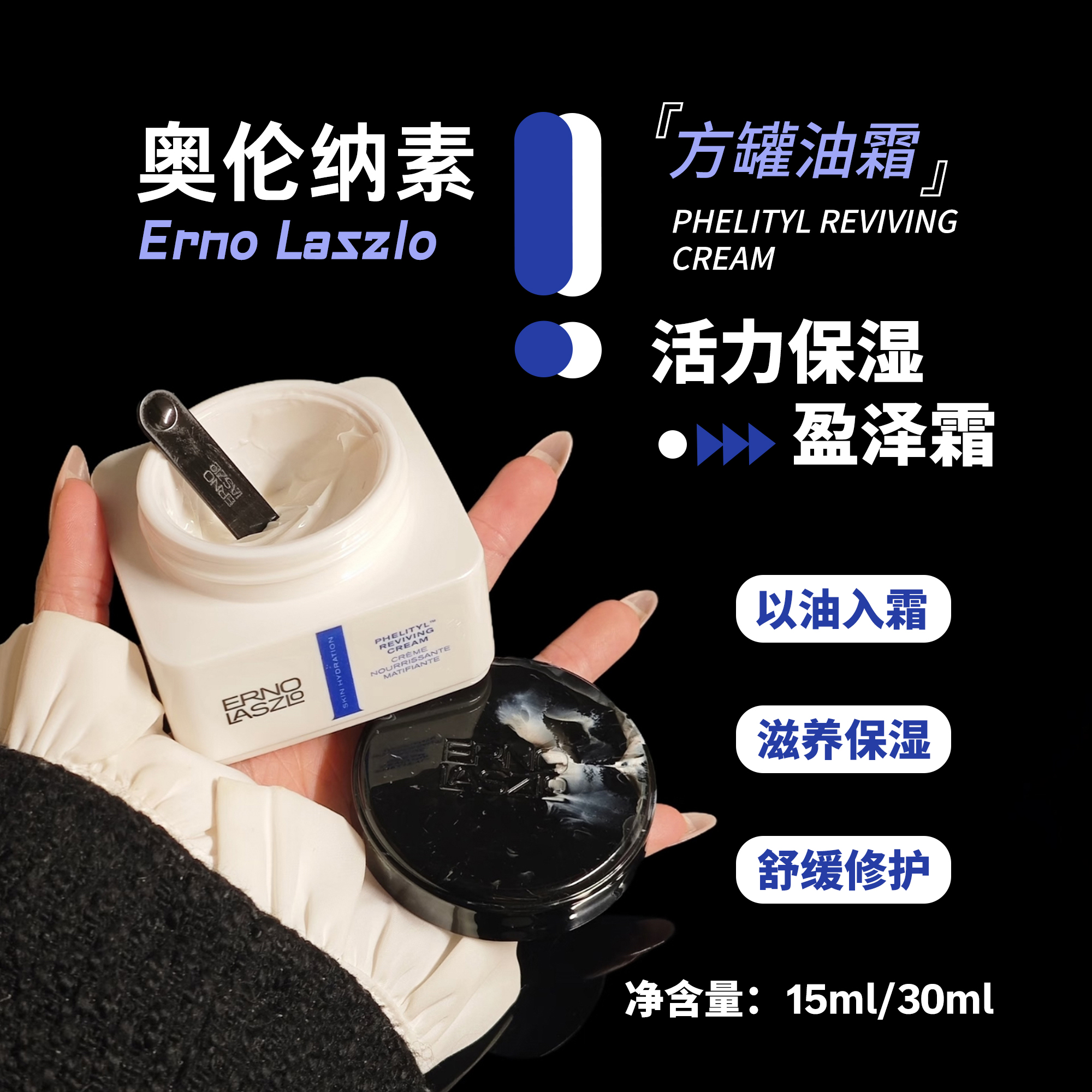 ErnoLaszlo方罐油霜豆腐霜pro