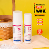 面部身体防晒霜30ml Ultrasun优佳小粉瓶防晒乳SPF30 50ml